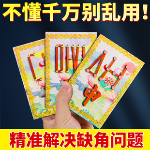 速发桃木彩绘十二地支挂牌厅花鲤鱼家居装荷中国结双面补缺角客饰