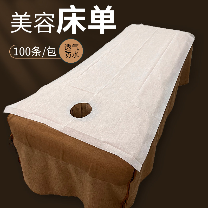 速发一次性1水0张院防用加厚无纺布专0防油按摩床带洞孔床垫,户外/登山/野营/旅行用品,一次性床单被套,淘宝优惠券,粉丝福利购,淘宝优惠卷