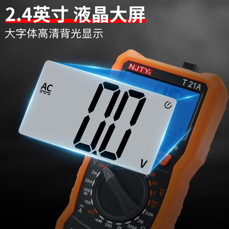 速发天宇用表电工迷你小型能表数字高精度全自动智能防烧T21A