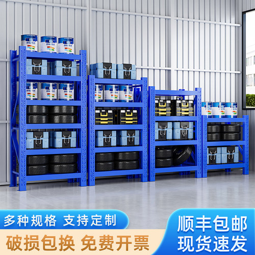 速发仓储货架家用置物架架.5米1.8米多层仓库货物架快递1储藏室收