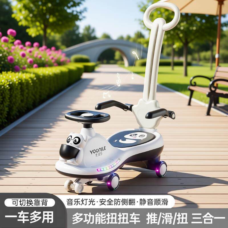 速发新款儿童扭扭车1-8岁可推杆可坐妞妞车防侧翻滑行溜溜车多用