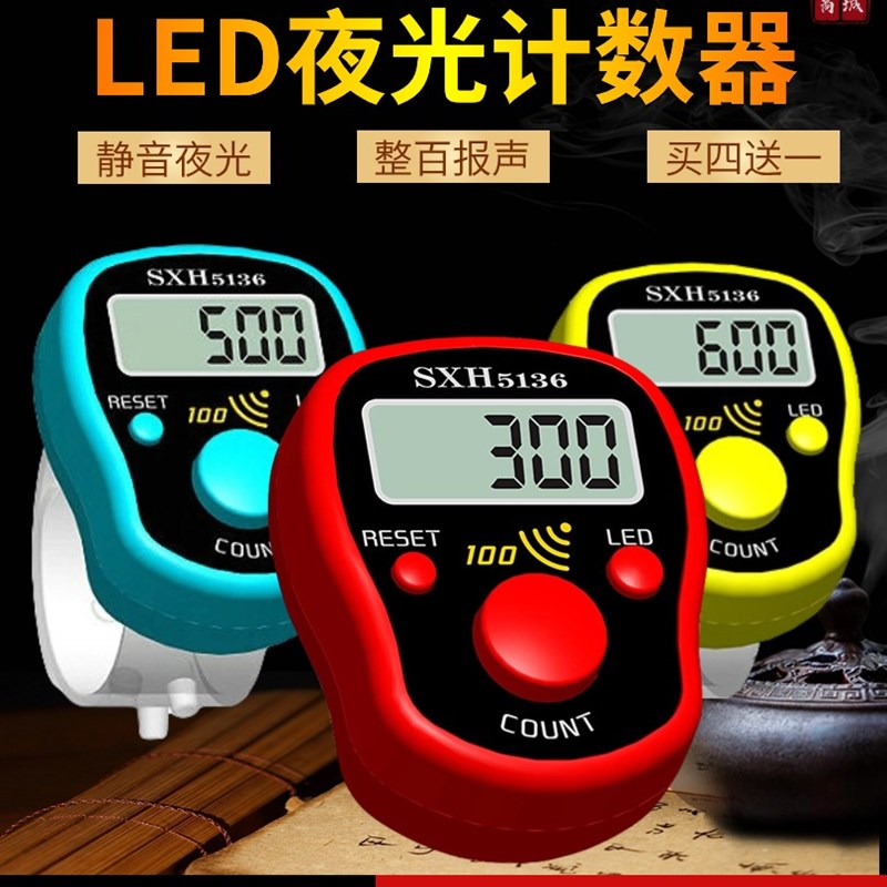 速发器百报声记数器夜光计数整型手动点数器计次器大屏款报声提