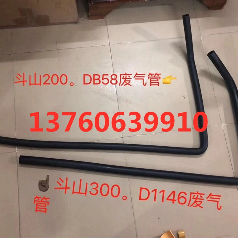 速发H掘机配件D挖215/225/00-7DX062/00废气管DB58/D1146