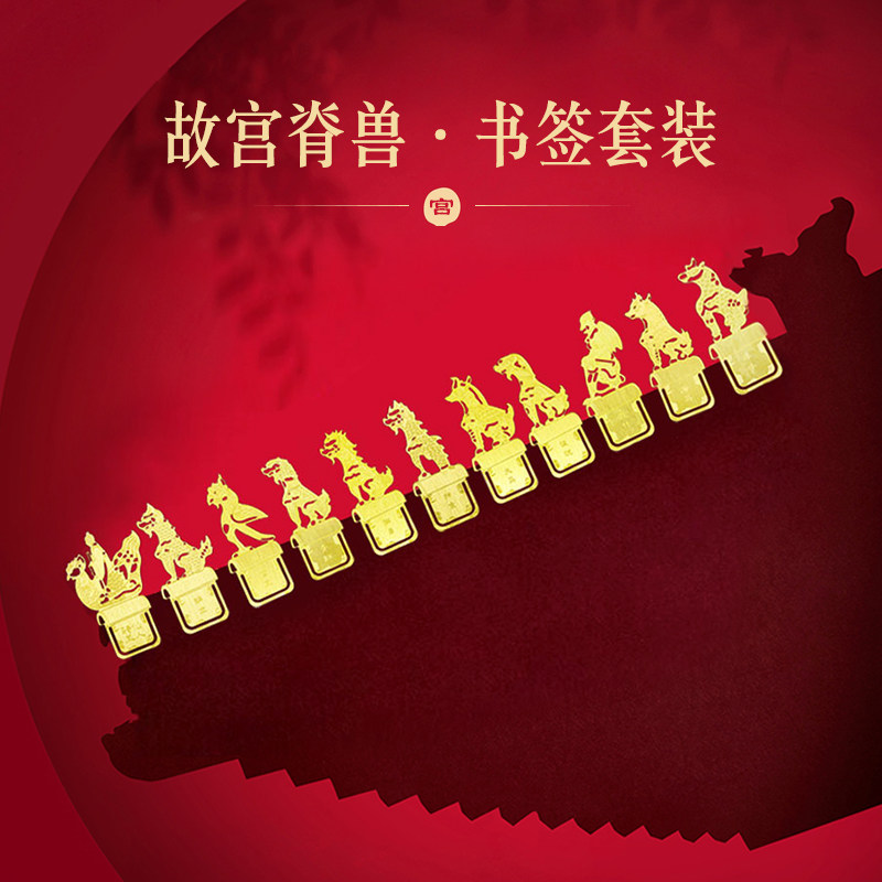 速发上新了制宫古宝文创脊兽金属书签创意礼盒自故套装礼品 古典