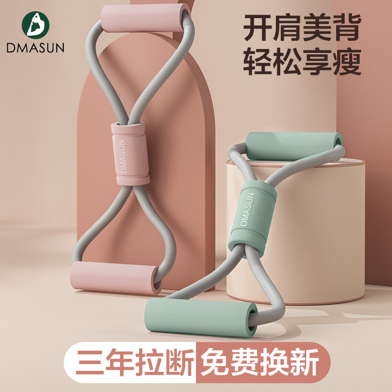 速发背字拉力器开8瑜伽弹力带八字拉力绳开肩美背器用健身拉伸家