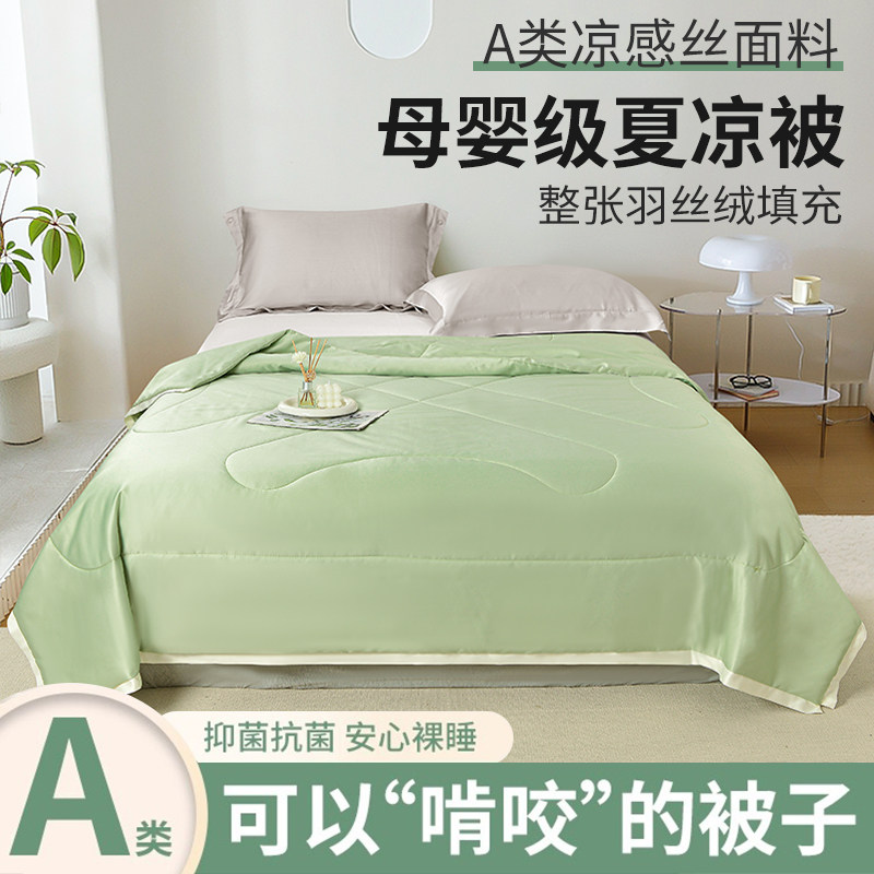 速发夏被单凉被可机人夏天空调被可水洗夏被被A类宿舍夏洗薄被子