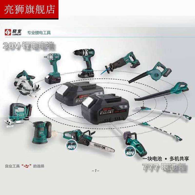 速发良业电有电动工具充电公钻良业电动起子磨件公有充电角配机