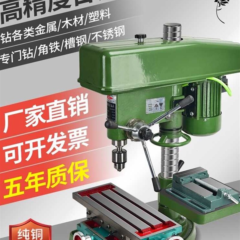 速发工业v台转162M20MM台式钻铣床家用台钻小型80wM20级三相