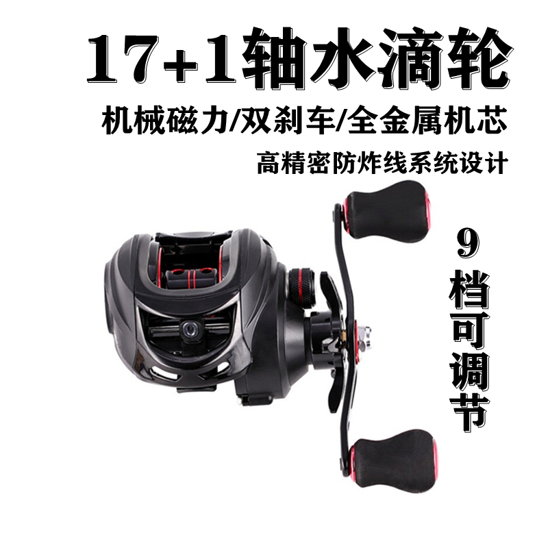 速发远投水滴1轮8物防炸线微轴轮路亚轮双刹车轮滴水轮全金属