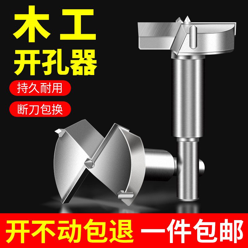 速发木工钻头0转开孔新型1电0mm挖孔器钻孔器桌子70实6门1木木板4