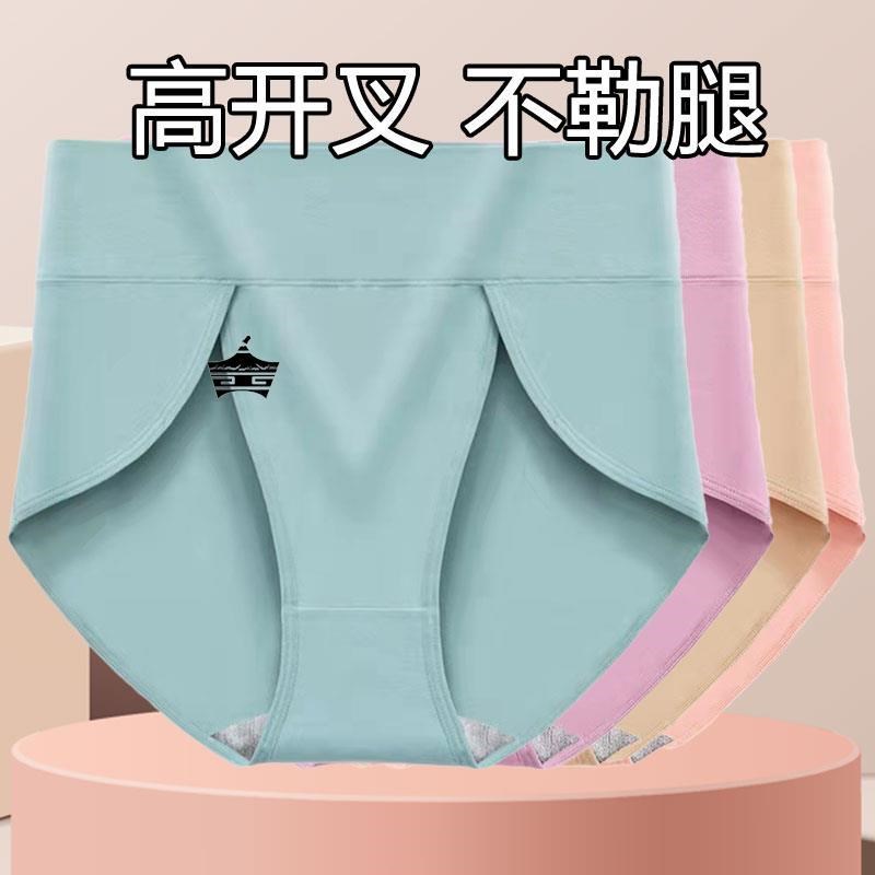 速发内裤石墨烯高腰收腹提臀士妈妈不夹大腿三角舒适性感裸感