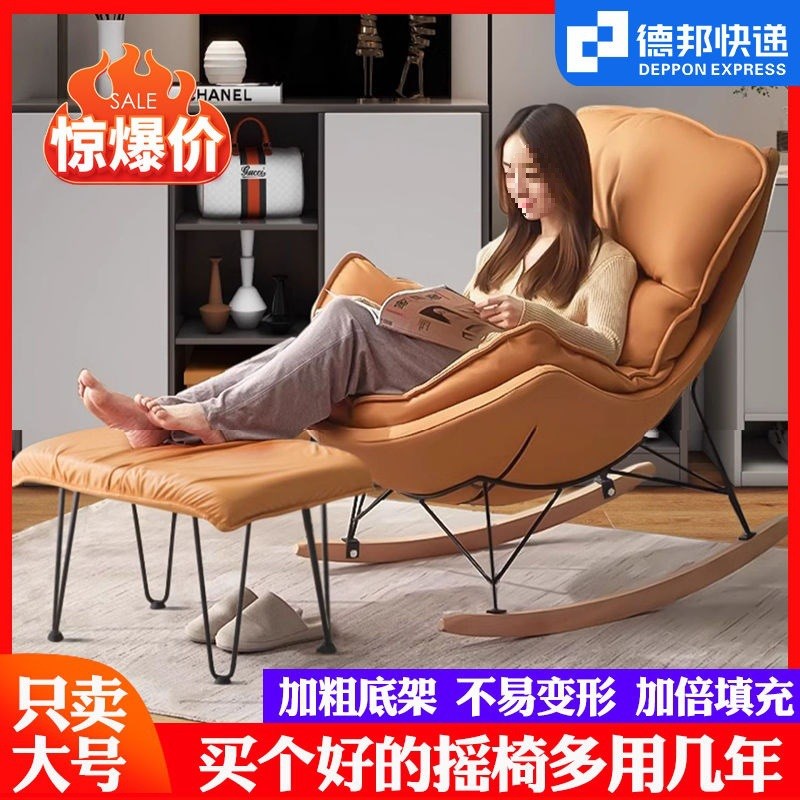 速发龙摇摇摇椅加大号午睡椅号猫爪皮懒人台躺休虾区单人息椅