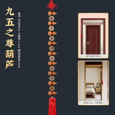速发(买一送一)九五之尊桃木铜钱葫芦门对门台客厅挂件到手一对