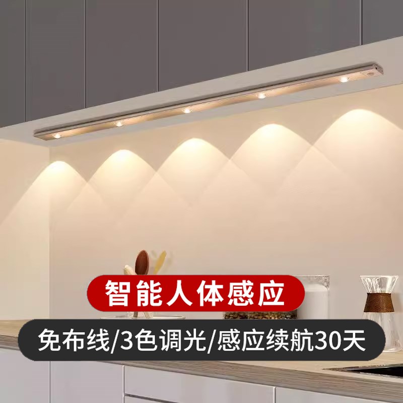 速发智能人体感应灯充电式自粘衣橱柜灯柜小夜磁无线超薄酒吸山丘