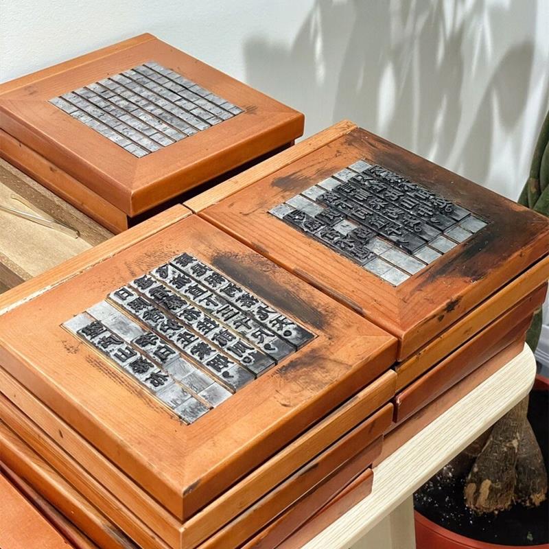 速发木活字印刷术制作材料包古法工具古诗字模具传统文化非遗手工