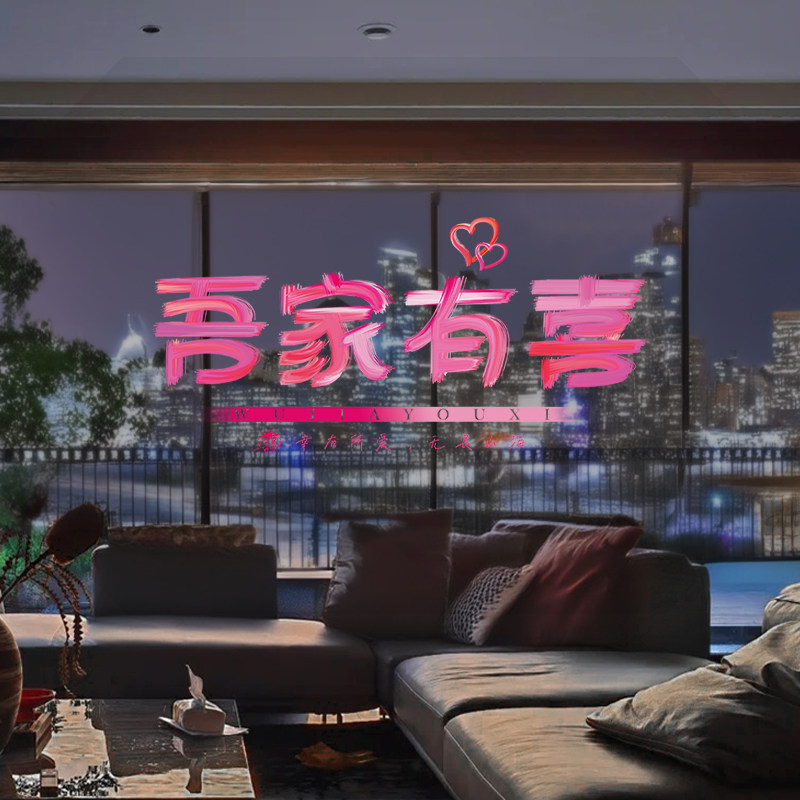 速发喜婚贴结字婚礼窗户玻璃静电贴囍字窗花贴纸婚房布置客厅装饰