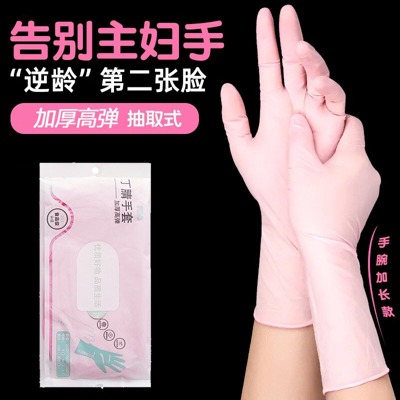 速发丁腈一务洗碗手套厨房耐用防水橡胶晴次性丁家刷碗家用清洁干