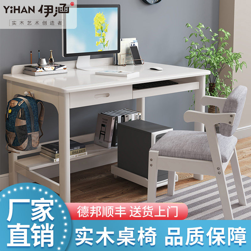 速发实木电式台脑桌原木书桌字约家用小户型办公学生学习写简台托图片