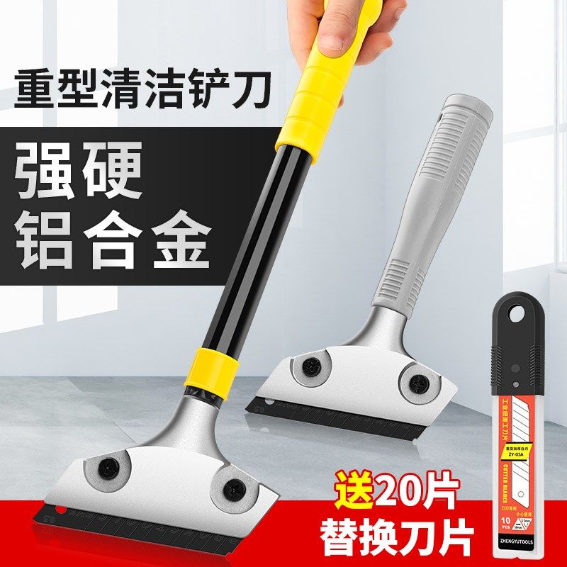 速发铲器清洁刀美缝保洁清洁工具铲墙皮专用铲胶神刀除子玻璃铲胶