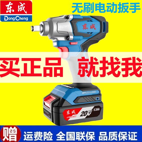 速发2成20V无刷冲击扳手PB0东-1子锂电汽修架8工大功率电动风炮