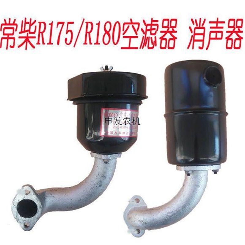 速发常6常发全椒柴油机R175R180烟筒空滤器进气管排气管8匹柴匹消