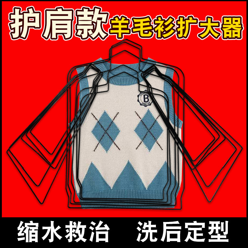 速发毛衣还水扩大板缩原恢复衫熨烫板烫支服衣撑衣架衣撑