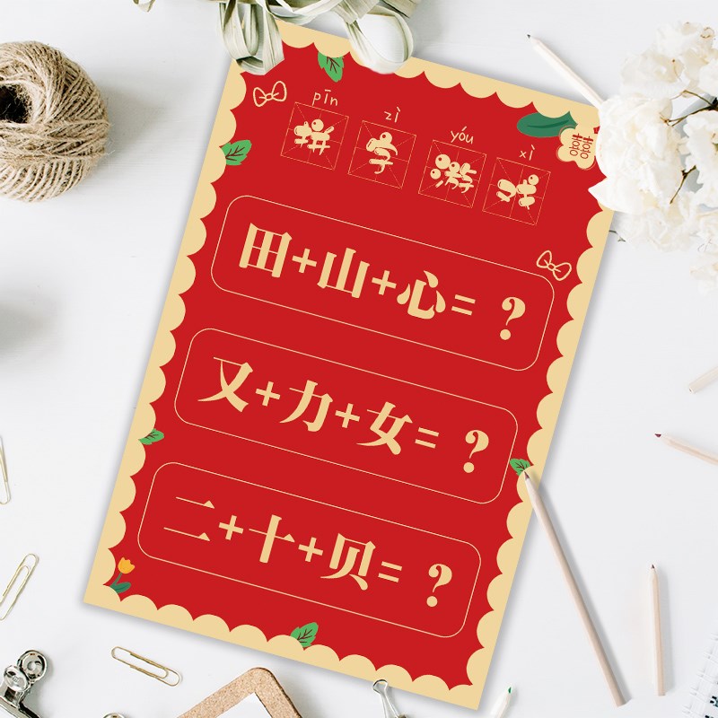 速发文婚搞意拼字整蛊新郎益智创笑结婚用品明礼创意婚庆接亲卡