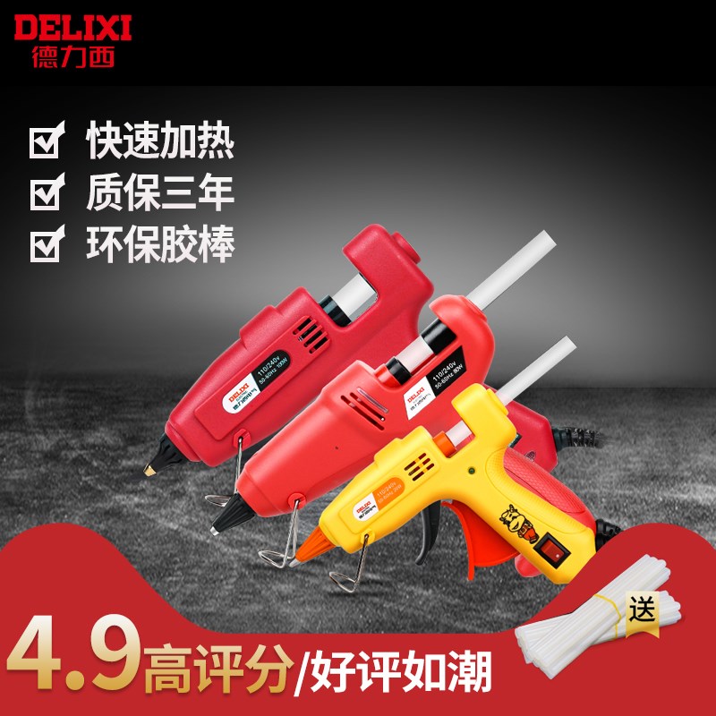速发德 家热熔胶枪力西用手工制作玻璃电胶枪热熔7mm11胶棒条枪