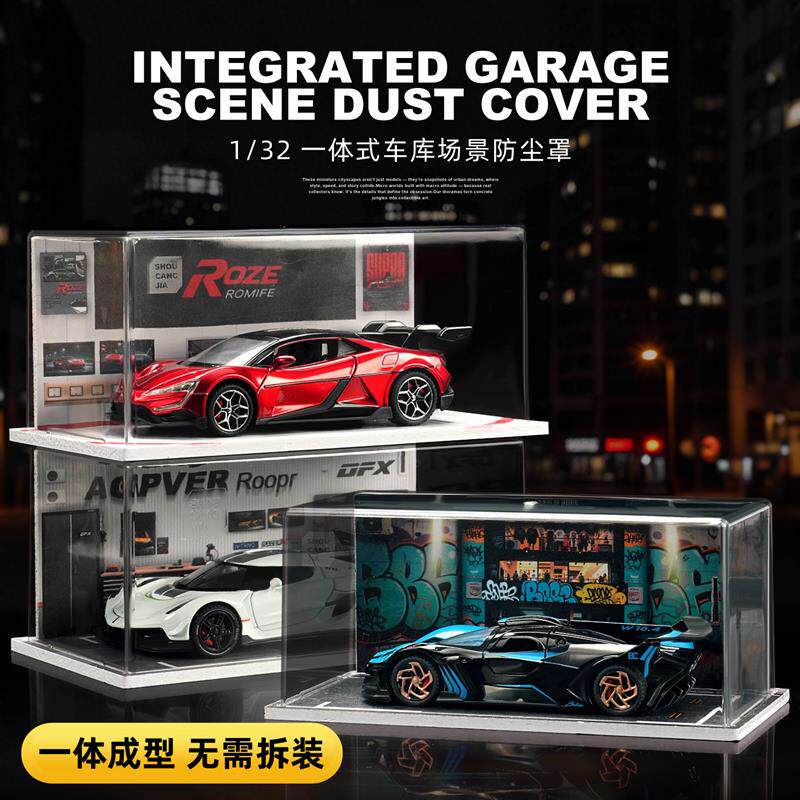 速发1:32车模停车场汽车改装店车库场景汽车模型一体收纳防尘罩展