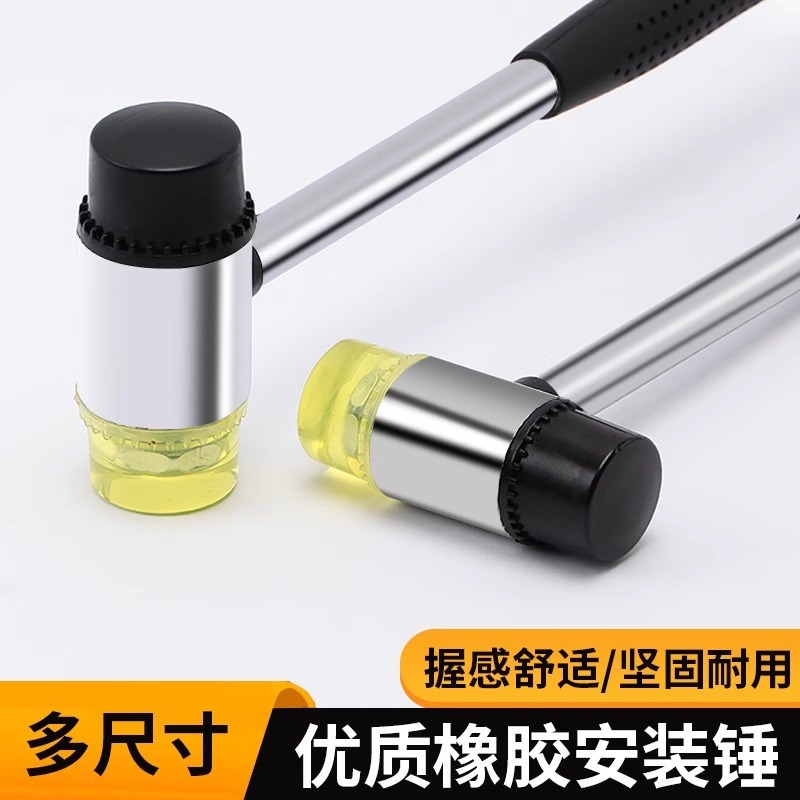 速发安装锤多功能钢管柄橡胶榔头贴地砖瓷砖装修安装工具可换头子