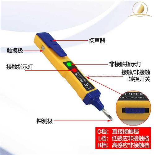 速发多功能电笔三档调节 线路检测 能调档位电工用具 高精度灵敏