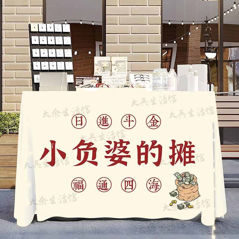 速发实市摆烂茶摊街头摊摆挂布夜市后备箱出摊广告布车尾箱集用招