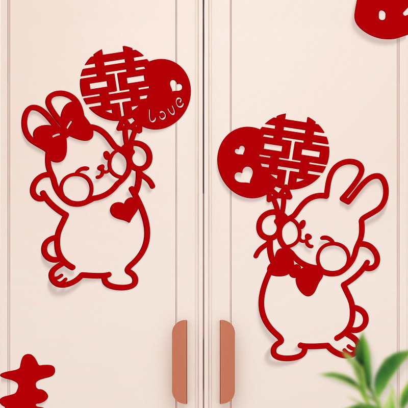速发婚房布置套装衣柜喜字大纸结婚新房卧室柜子装饰婚用庆品贴全