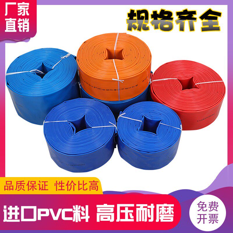 速发6寸8寸10程输水软水5寸抽水管农用浇地水带工寸排涝灌溉涂塑