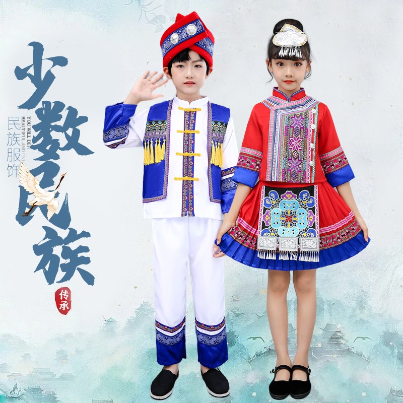 现货速发新款男儿童畲族表演服幼儿少数民族表演服合唱服演出服舞
