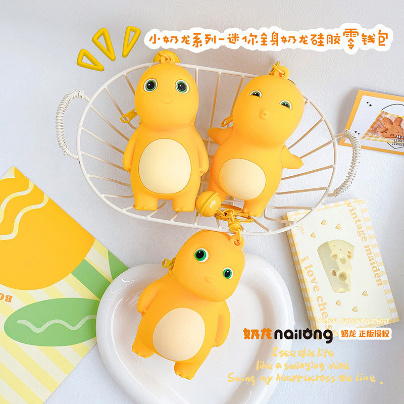速发全身奶龙创胶零儿童你爱迷可硅意挂件
