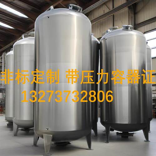 现货立式不e锈钢压力容器罐储气罐蒸汽罐储水罐储油罐带容器证
