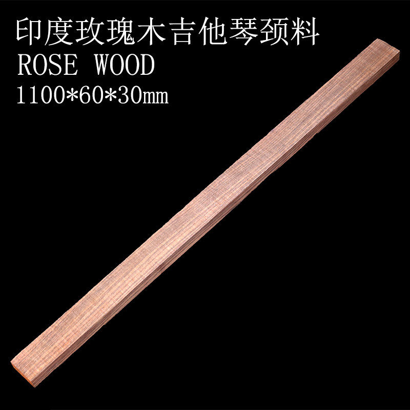 速发1颈玫0*60*0mm0瑰木电吉他贝斯琴1毛料琴颈 吉他配件材料
