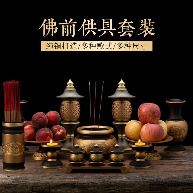 速发紫运套纯铜供佛灯套装家阁供奉观音财神供佛用品佛前供灯用装