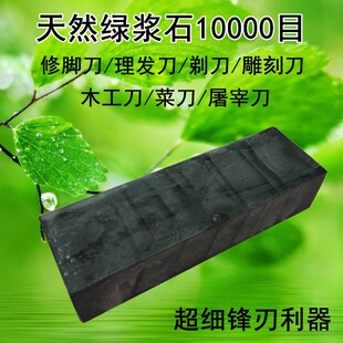速发10000目浆石油石砥石老磨面抛光镜石家用磨刀石精磨细水语苏