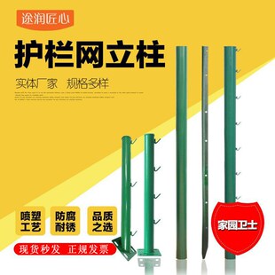 速发刺绳网牛栏网护栏网铁丝网立杆柱子燕尾柱Y形柱钢管铁柱