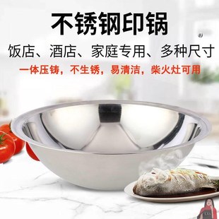 速发04印锅不锈钢锅柴火灶翻边锅反边锅大锅灶地锅汤锅土灶炖锅沿