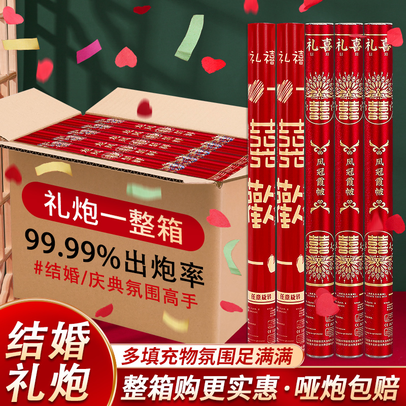 速发礼炮婚结礼花喷花筒婚礼彩筒筒新婚手持礼花炮花瓣礼筒炮婚庆