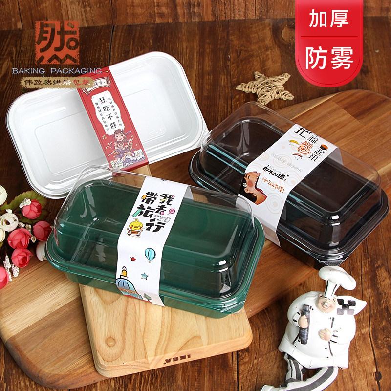 速发长糕形透明焙料中式点心方点蛋糕盒子西点烘塑熟食甜品包装盒