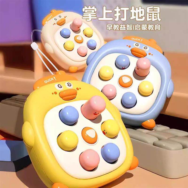 速发掌上打地鼠按按乐闯关按按乐礼物打地鼠闯关游戏机婴儿童按按