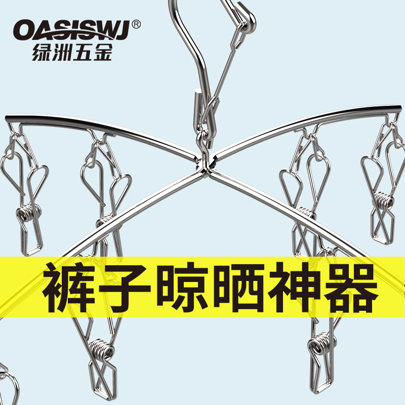 速发不锈钢服衣架多夹子晒衣晾防风夹字裤架十内衣裤子折叠宿舍寝