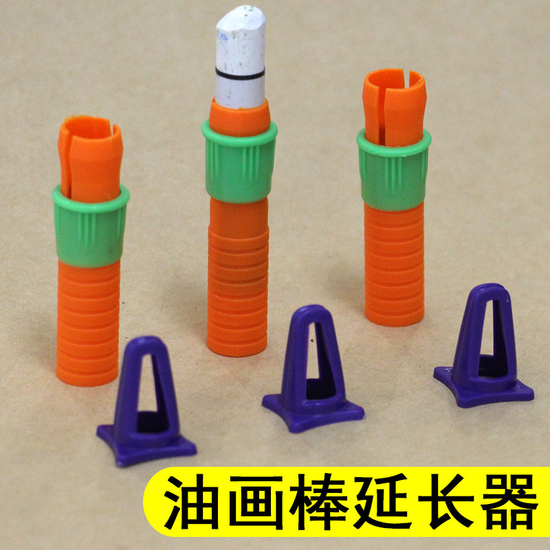 速发油画棒延长器笔套寿命加长器蜡笔重彩蜡笔辅助工具儿童美术绘