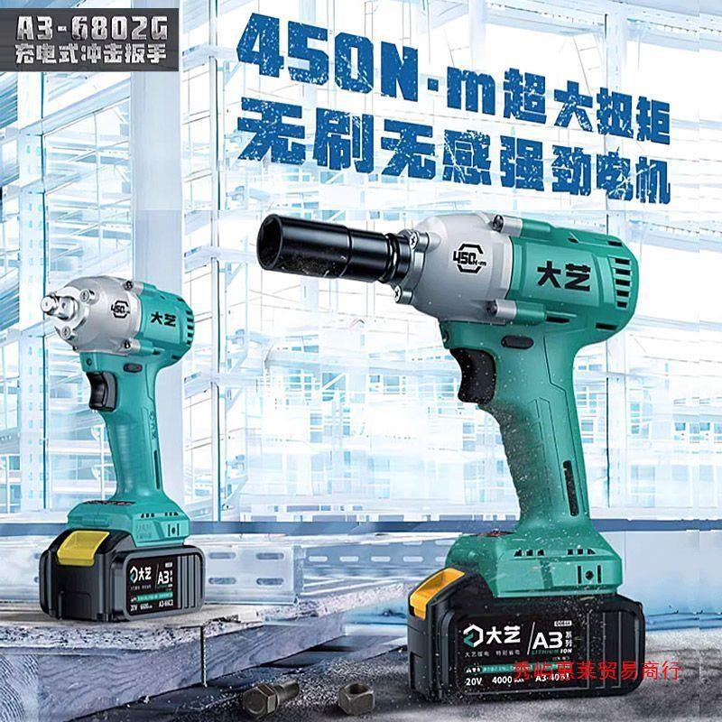 速发新手6802G电动扳款无刷风炮冲击扳手工子工木架450牛米大