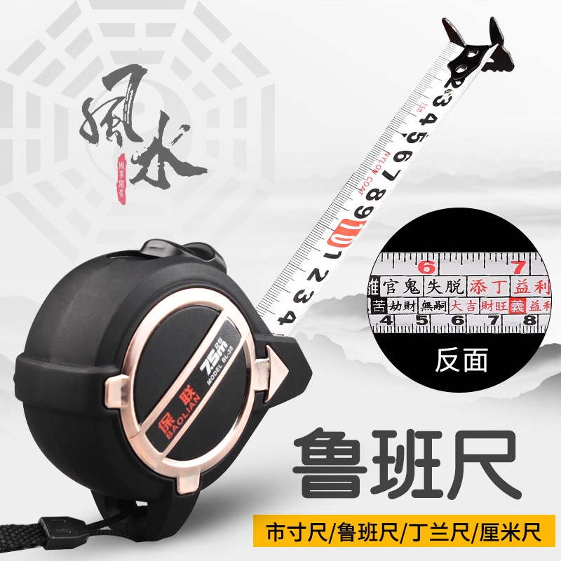 速发鲁班尺钢卷尺5米度0米7精5高.1测量木工圈尺米尺盒尺尺子