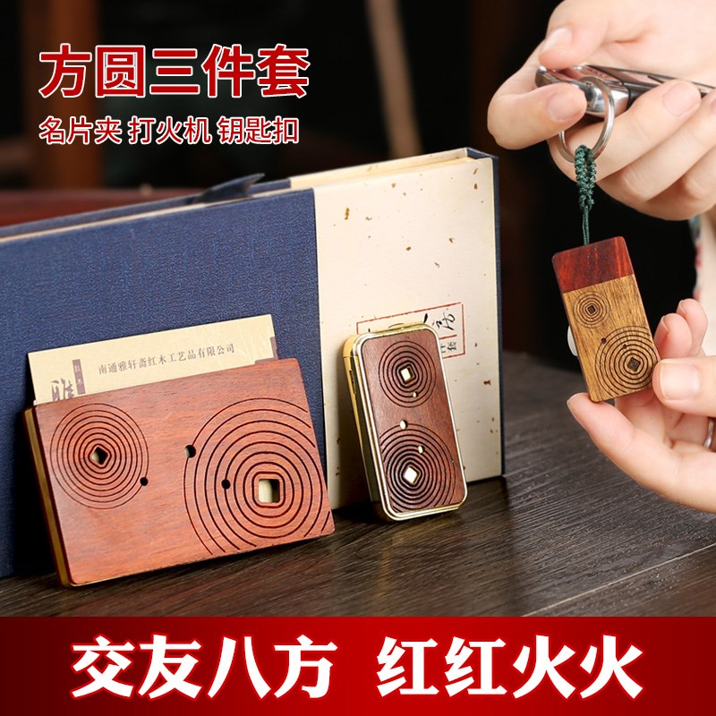 速发红木名片盒扣名务办公礼质套装 实木品商片夹